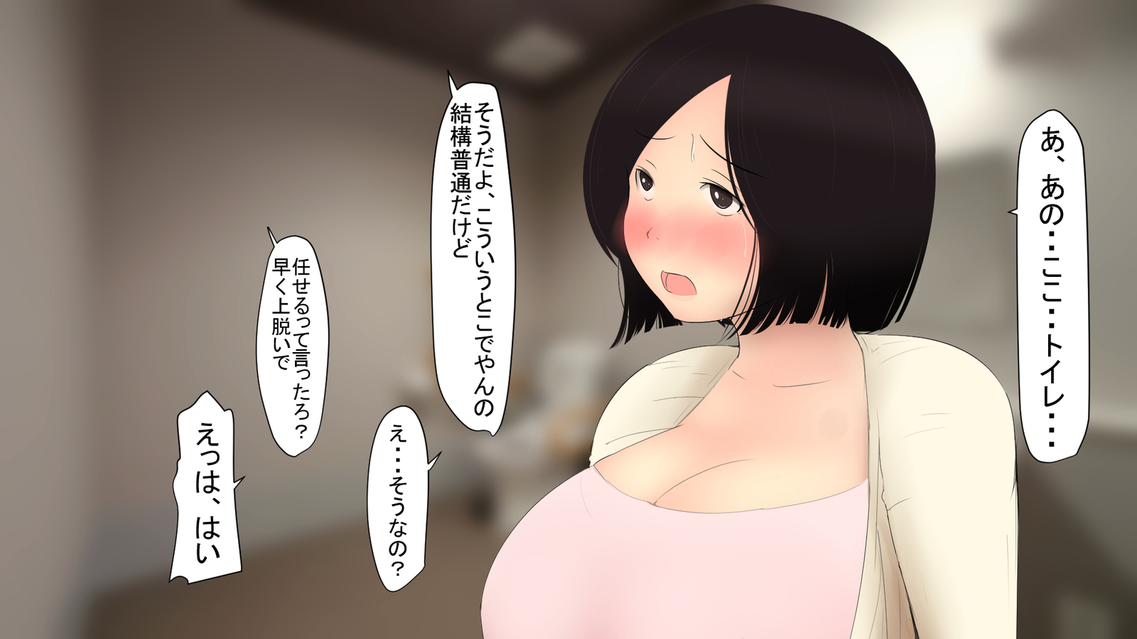 神町家出下せかんしらずのひとつま