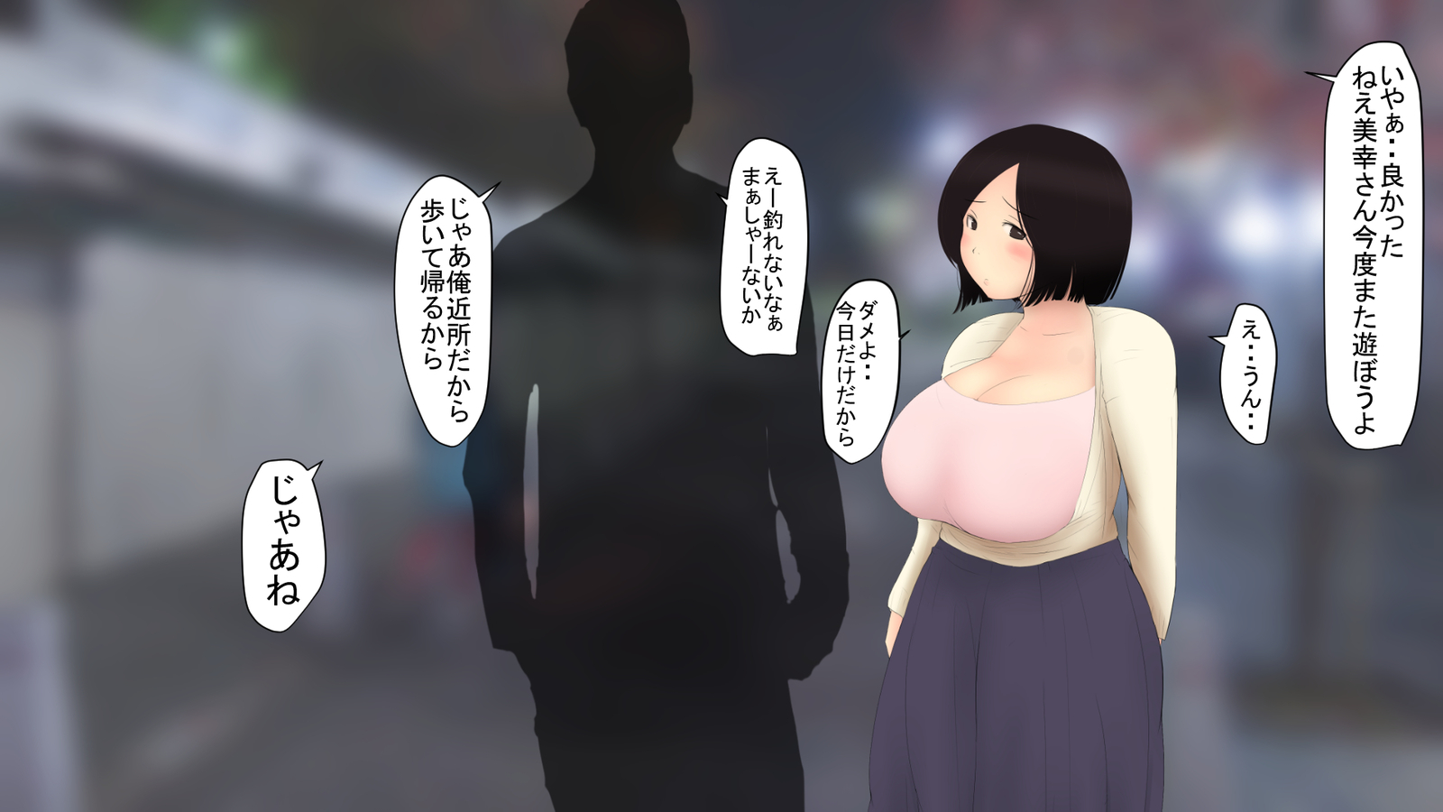 神町家出下せかんしらずのひとつま