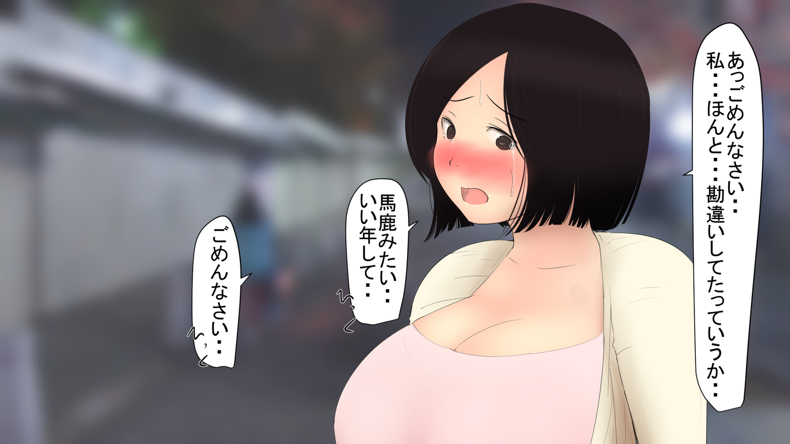 神町家出下せかんしらずのひとつま