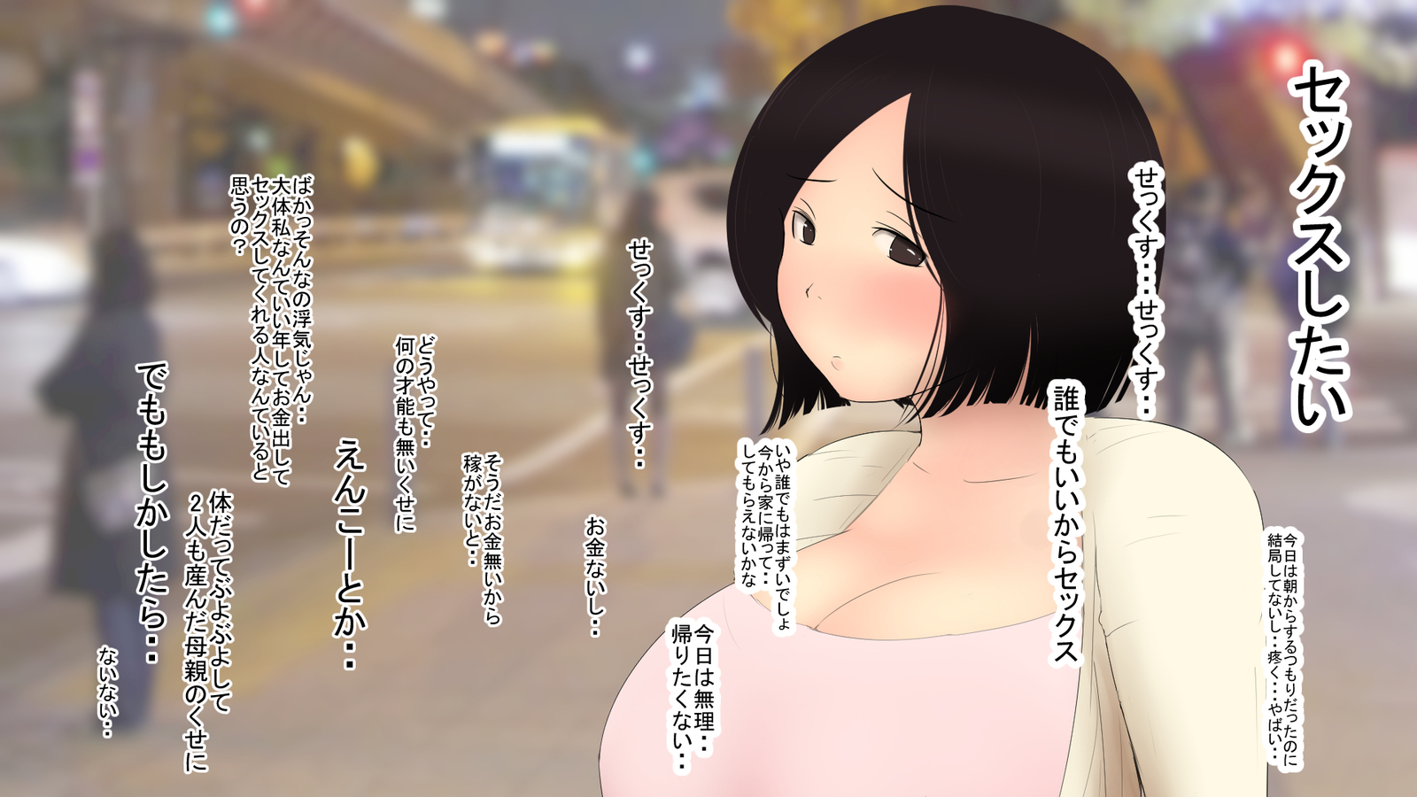 神町家出下せかんしらずのひとつま