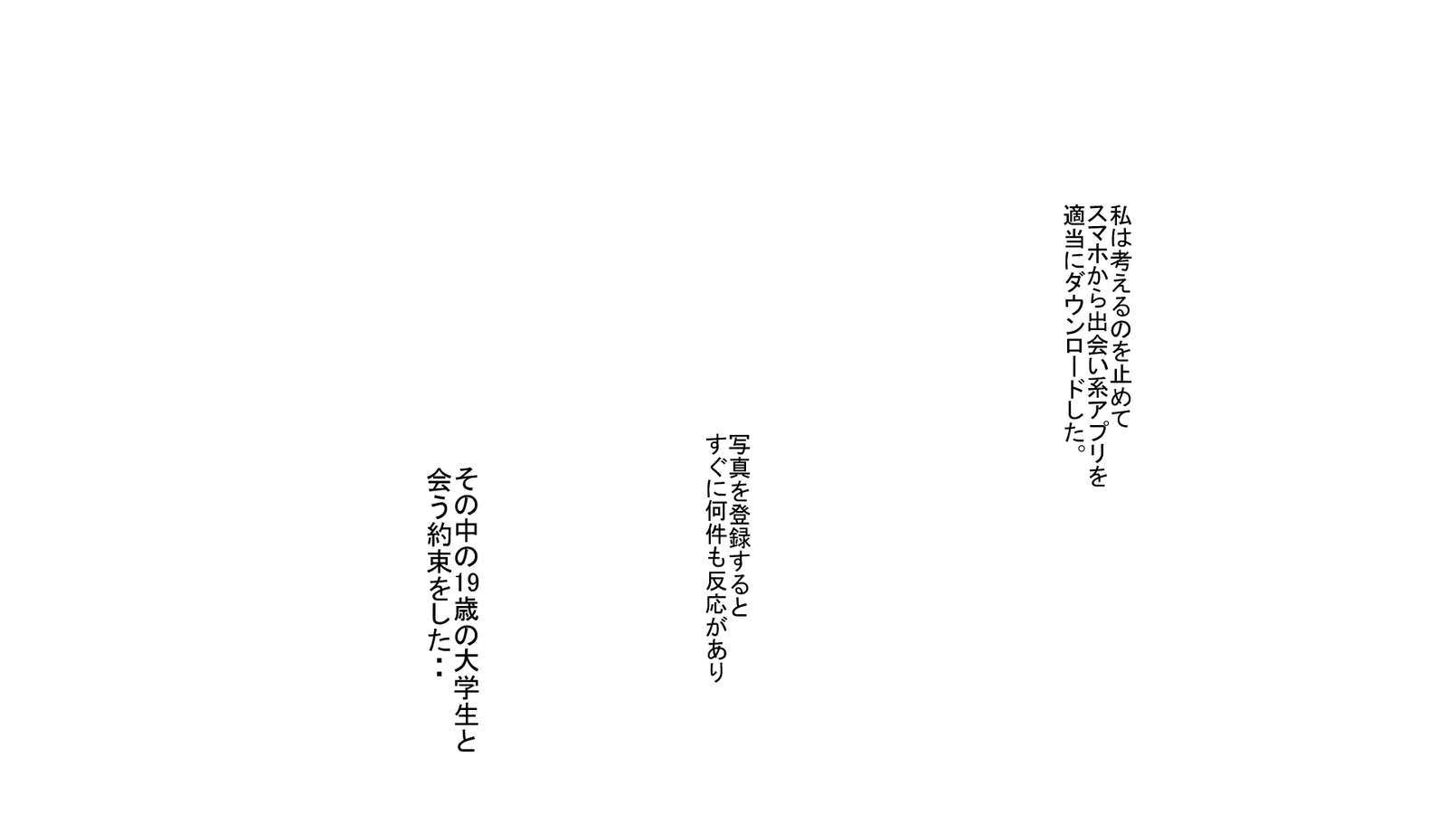 神町家出下せかんしらずのひとつま