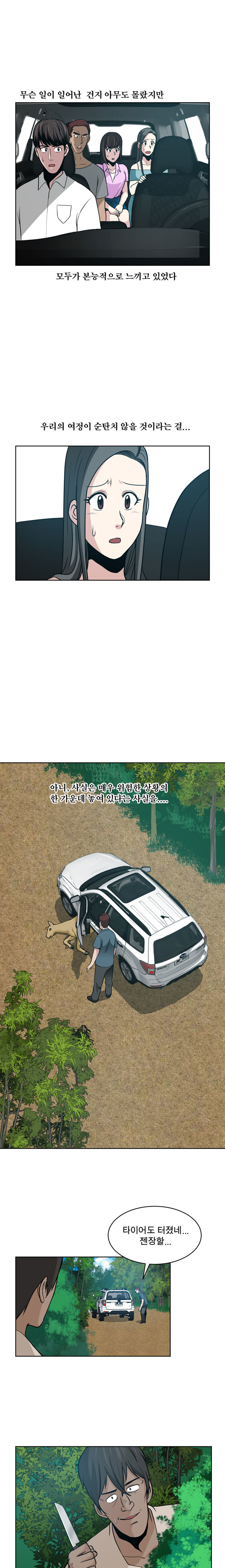 パートナーを変更しますかCh.0-28