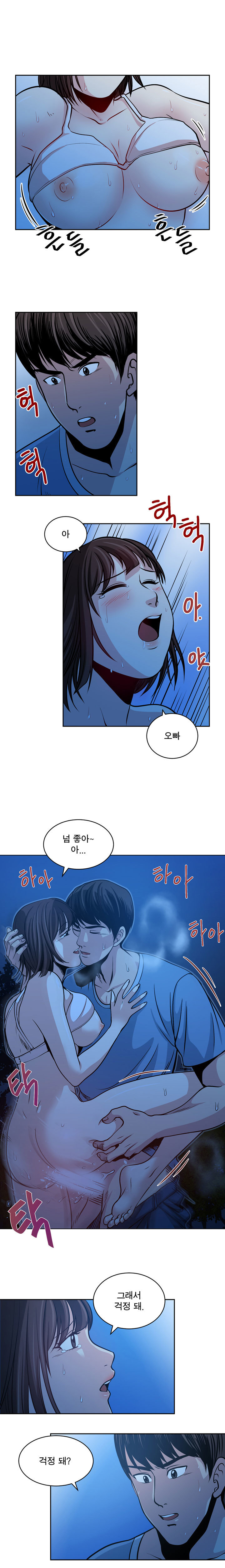 パートナーを変更しますかCh.0-28