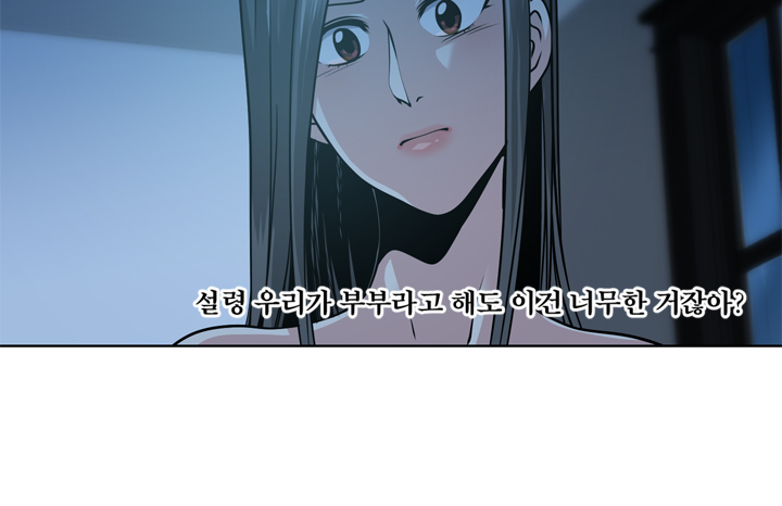パートナーを変更しますかCh.0-28