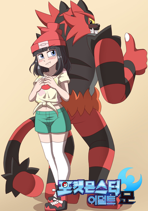 ポケモンアダルトムーン ポケモンアダルトムーン