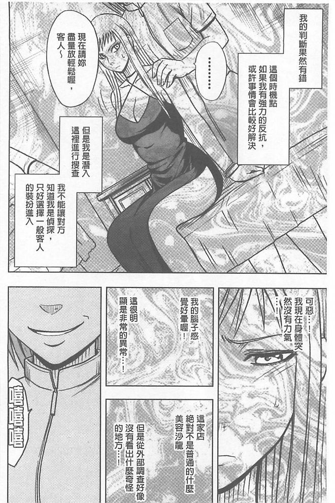 極上マッサージ-声のたせないじょうきょうでかされる恩納太刀