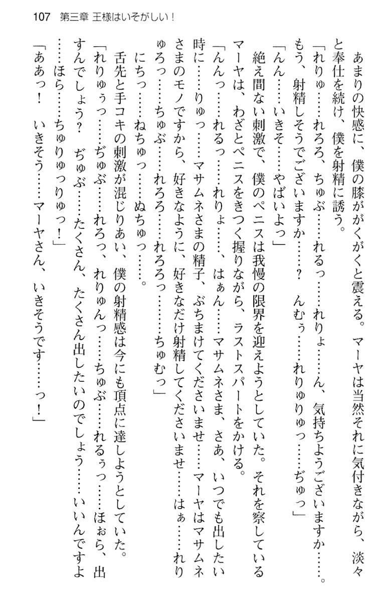 図書室の嫁はプリンセス