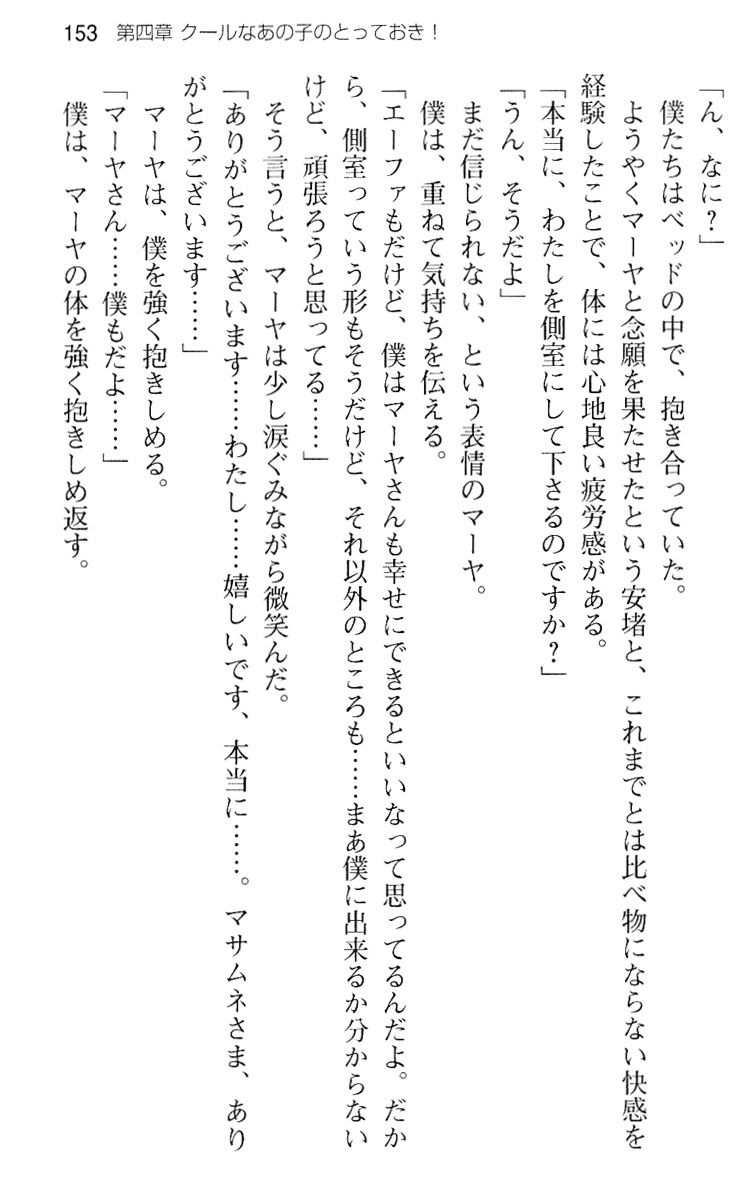 図書室の嫁はプリンセス