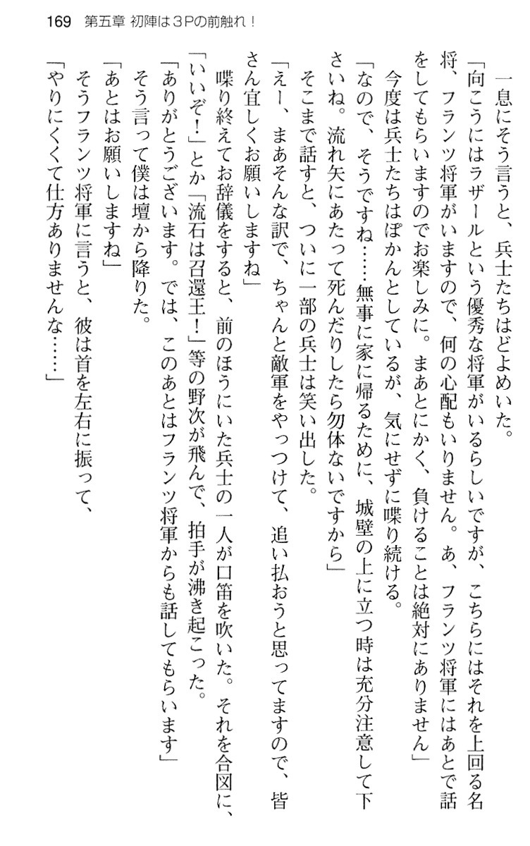 図書室の嫁はプリンセス