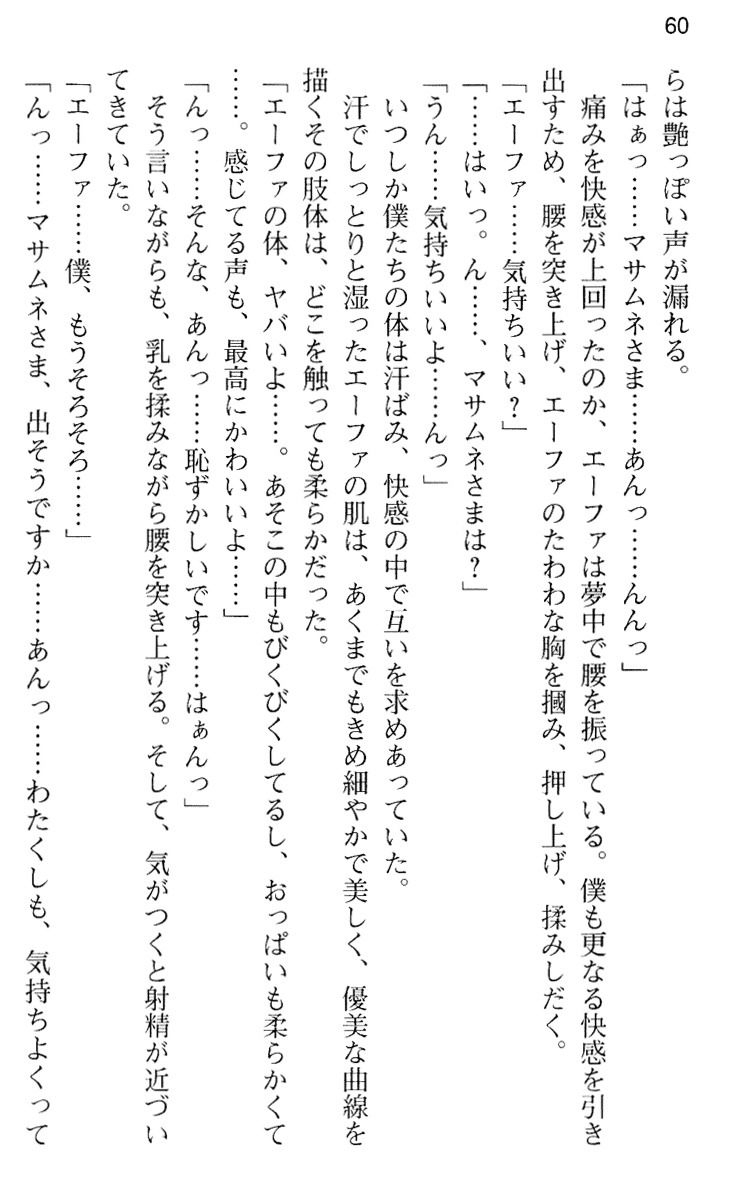 図書室の嫁はプリンセス