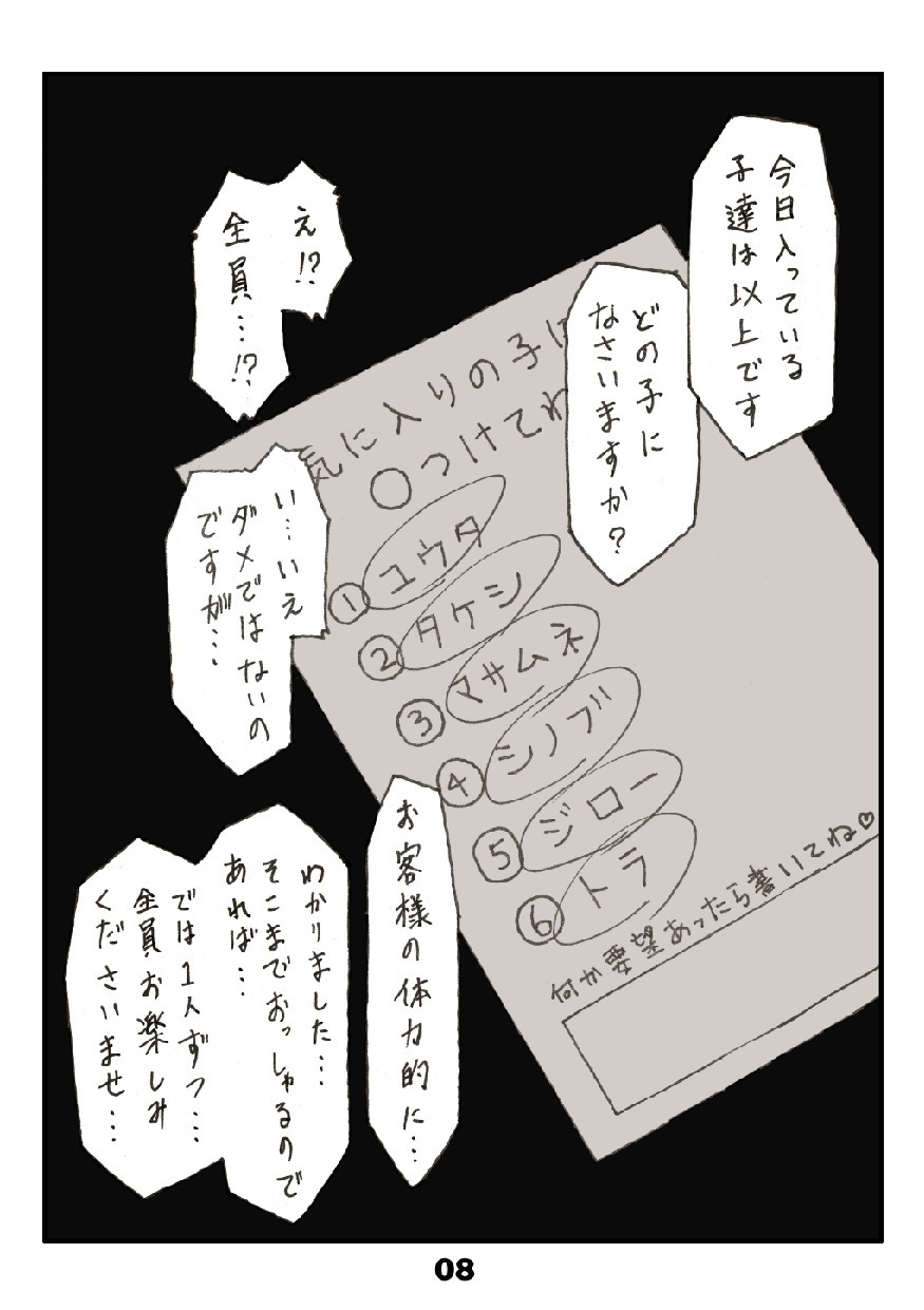 たまちゃぶ