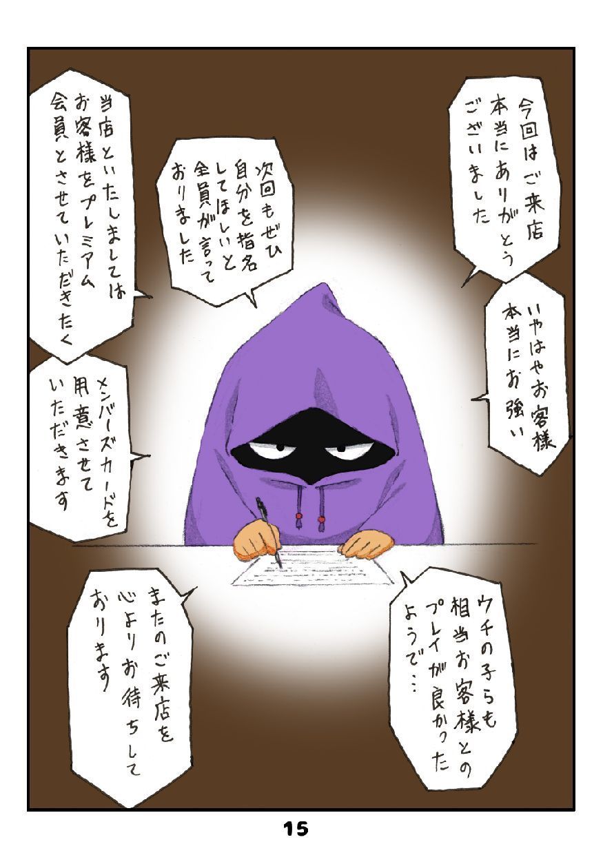 たまちゃぶ