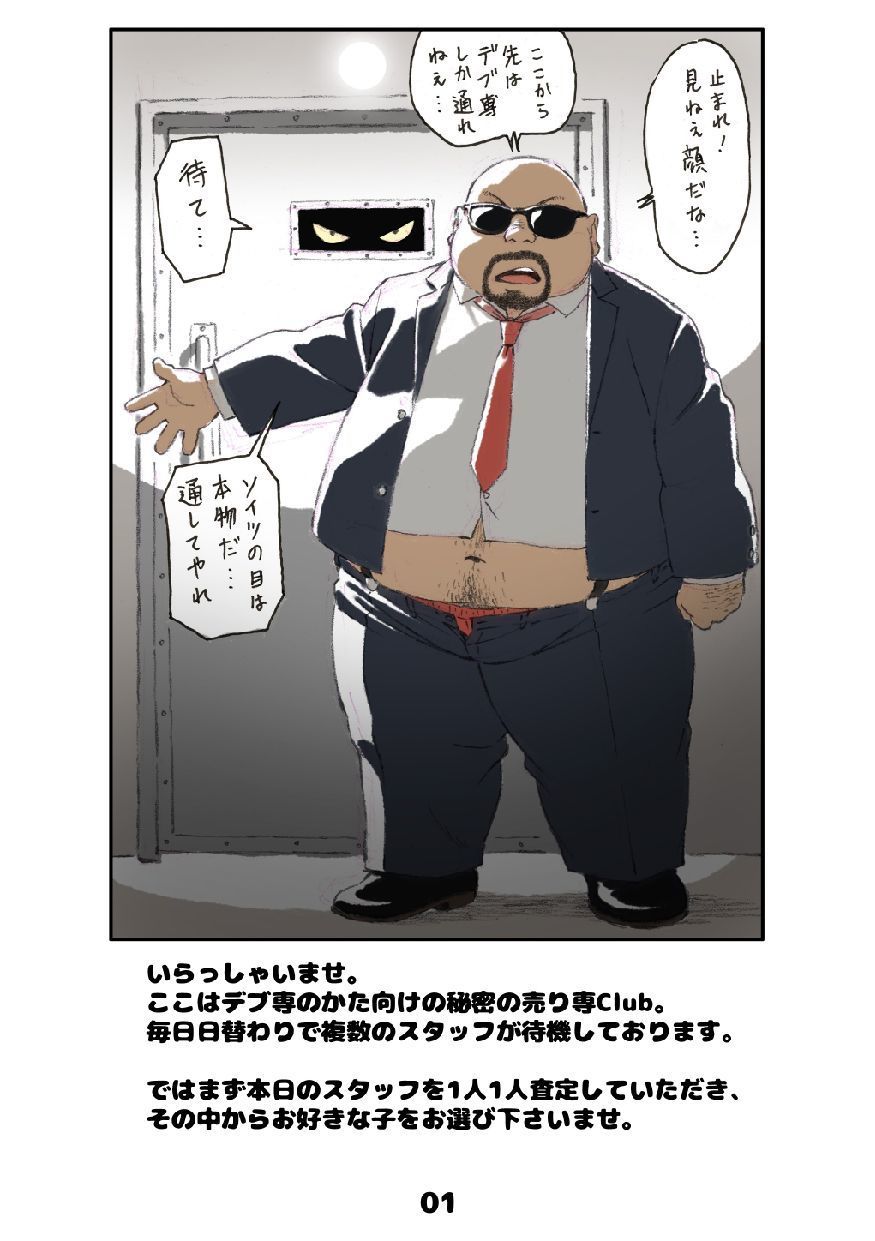 たまちゃぶ