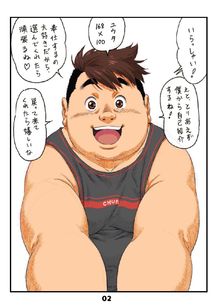 たまちゃぶ