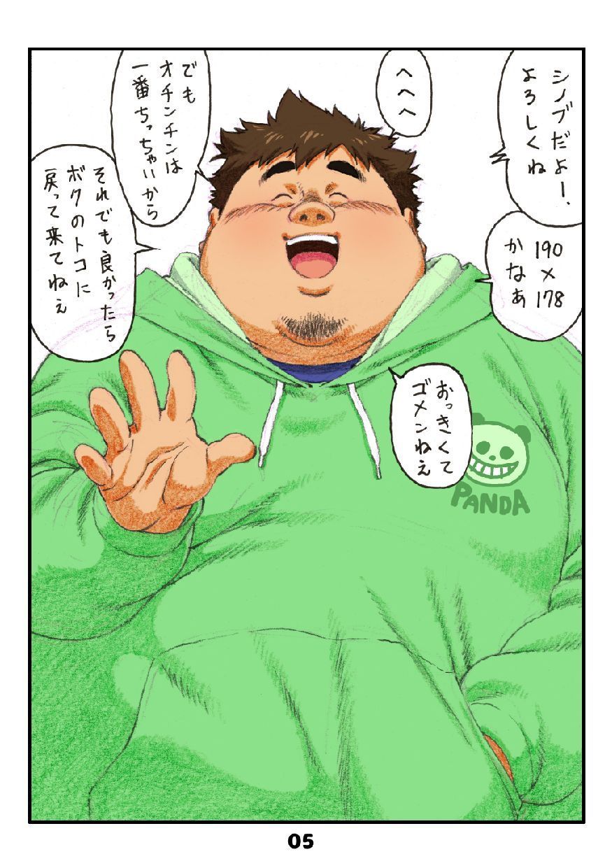 たまちゃぶ