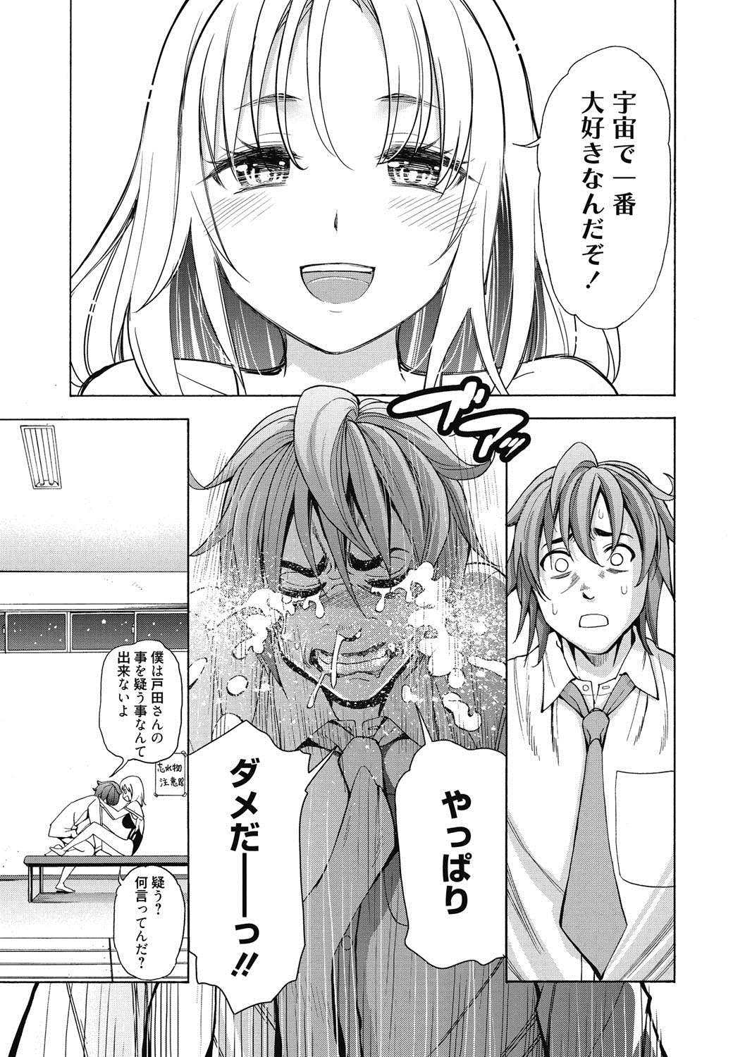 あいとかHとかね