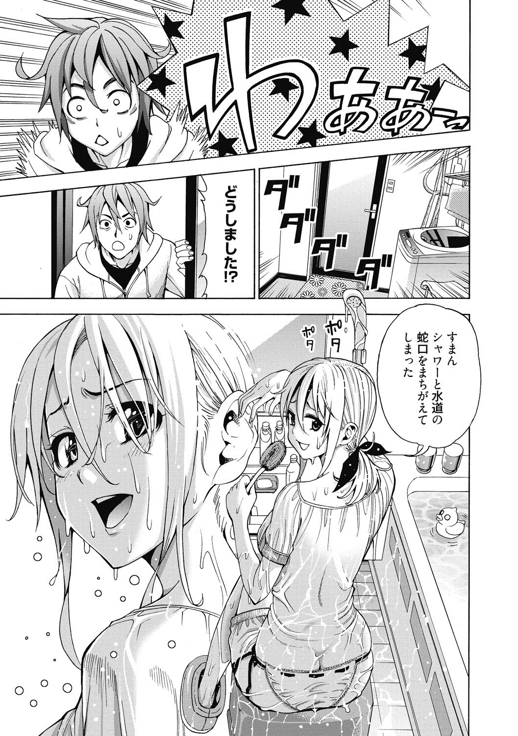 あいとかHとかね