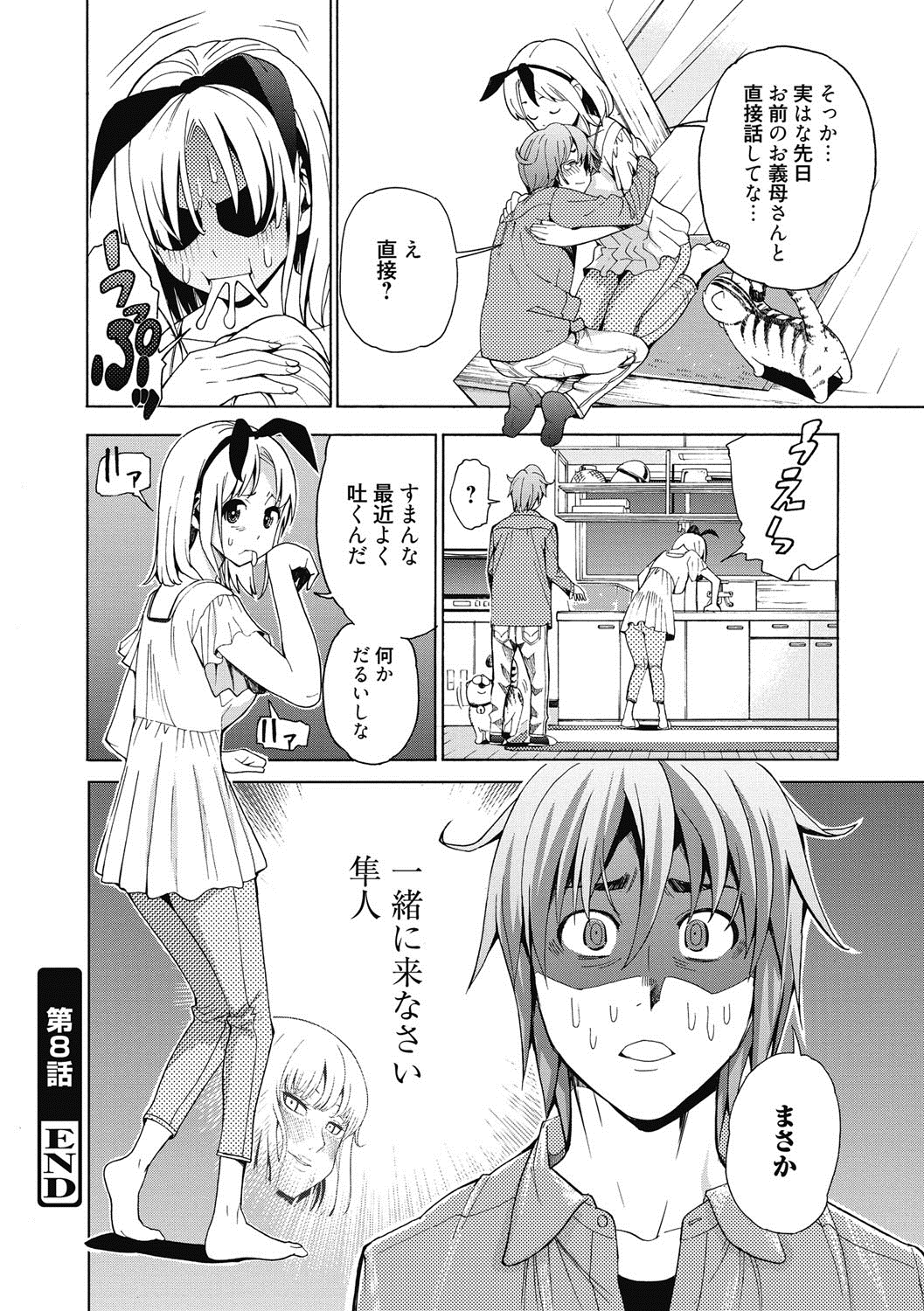 あいとかHとかね