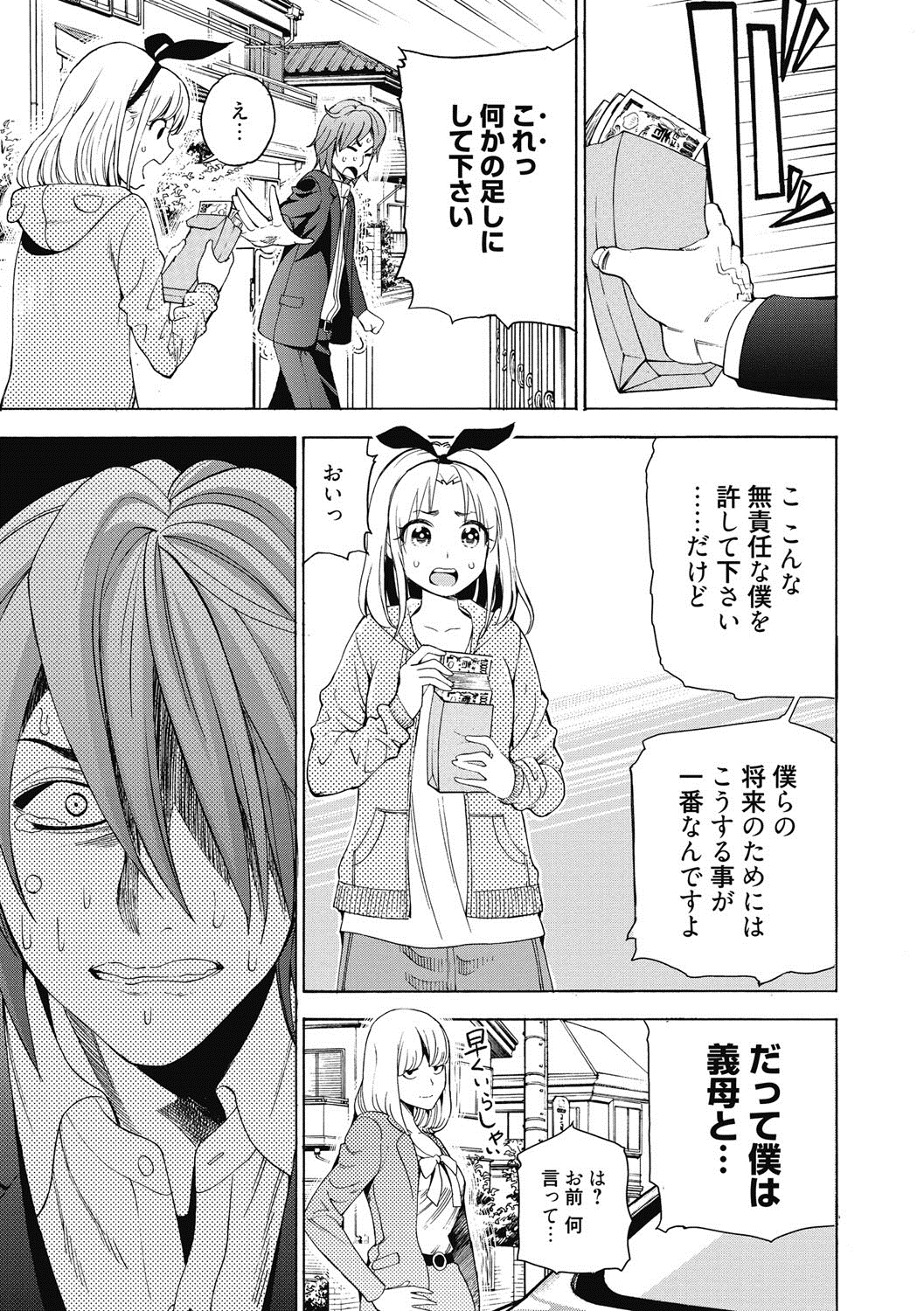 あいとかHとかね