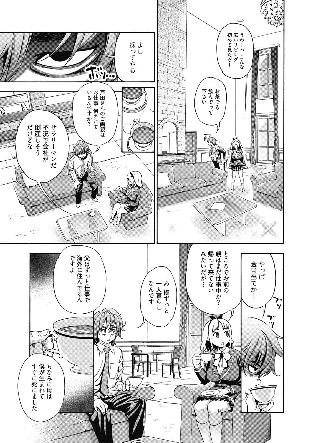 あいとかHとかね