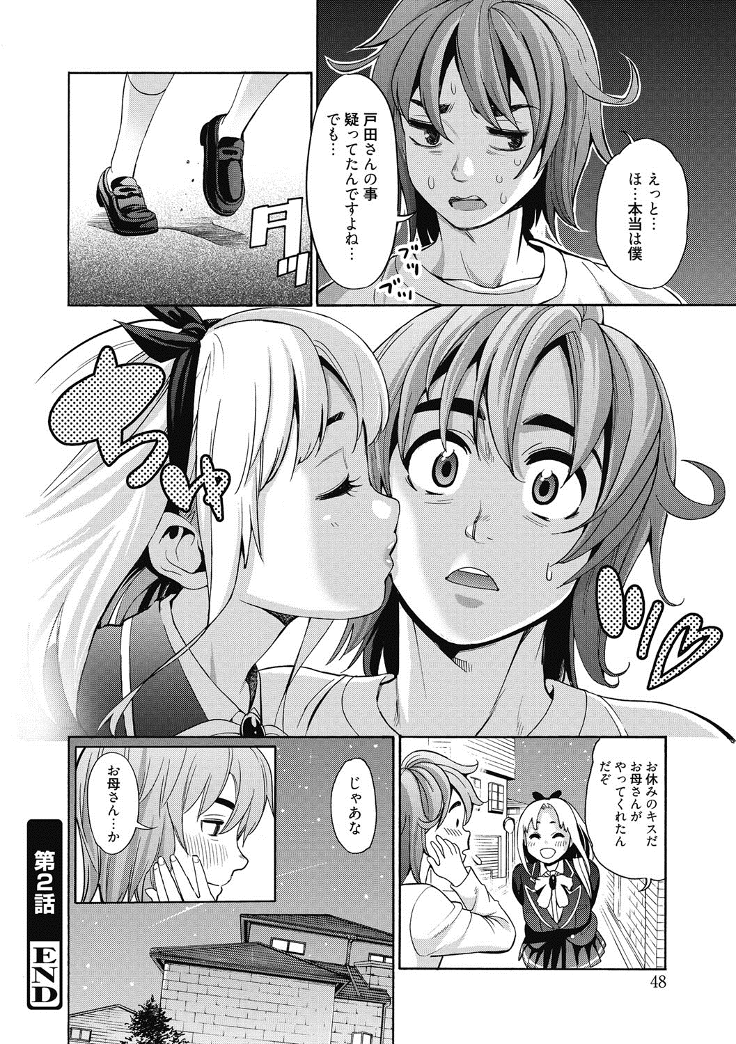 あいとかHとかね
