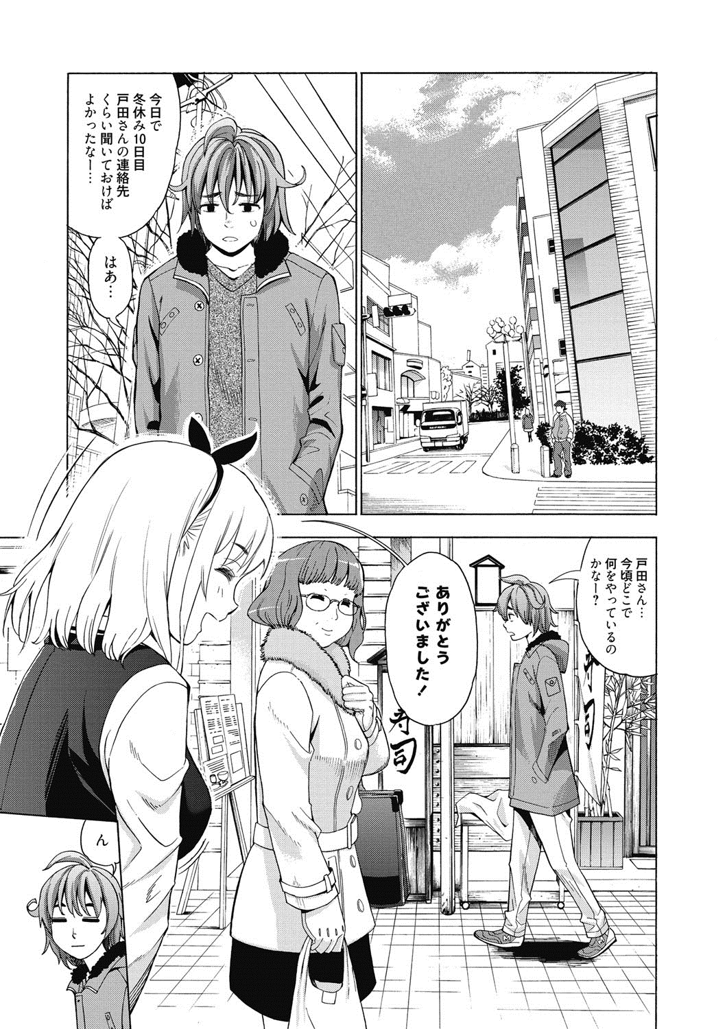 あいとかHとかね