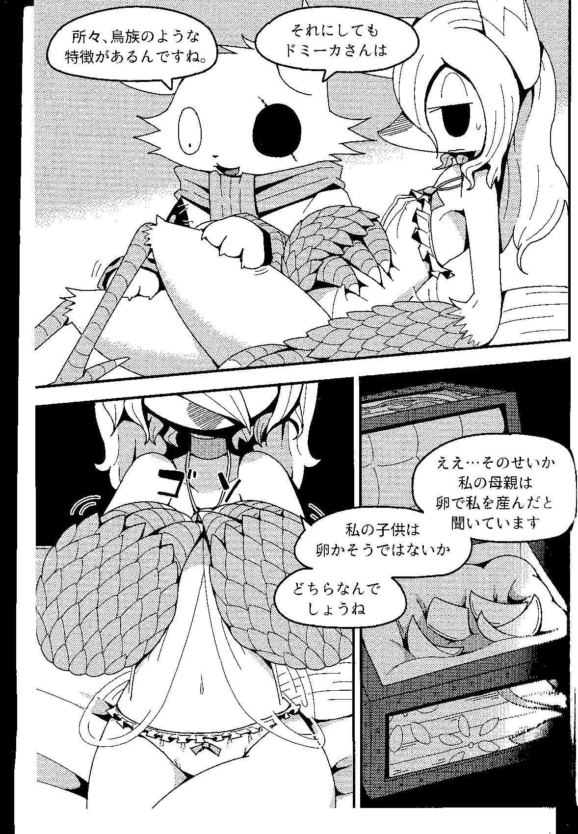いいね後