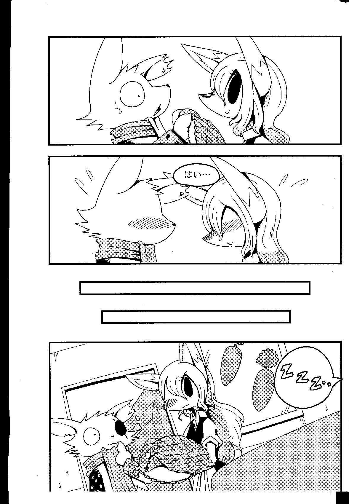 いいね後