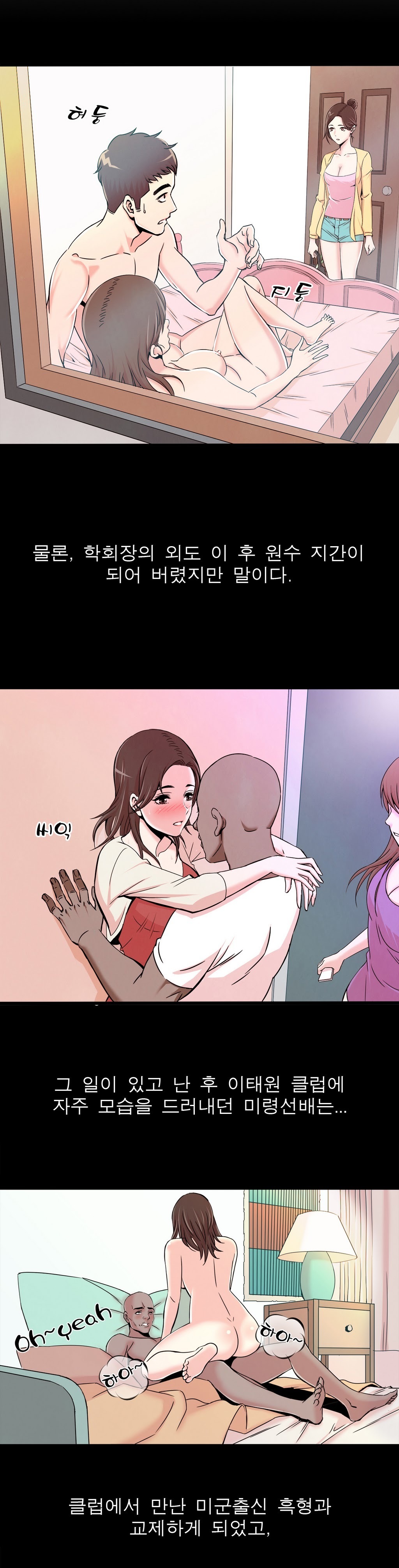 セクスティーラーCh.0-37 セクスティーラーCh.0-37