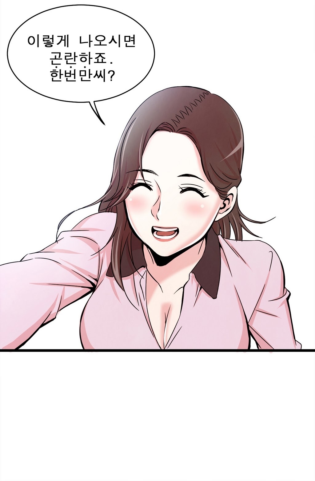 セクスティーラーCh.0-37 セクスティーラーCh.0-37