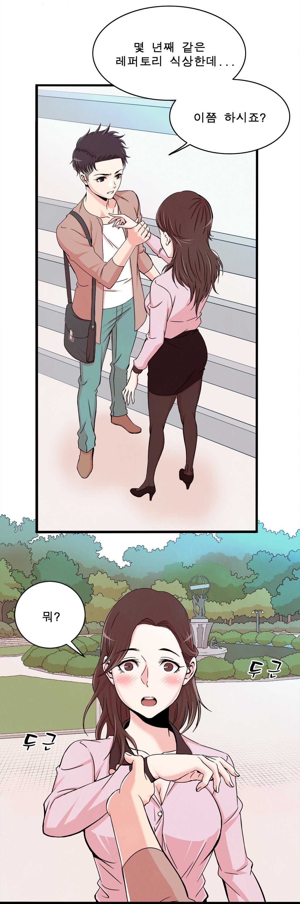 セクスティーラーCh.0-37 セクスティーラーCh.0-37