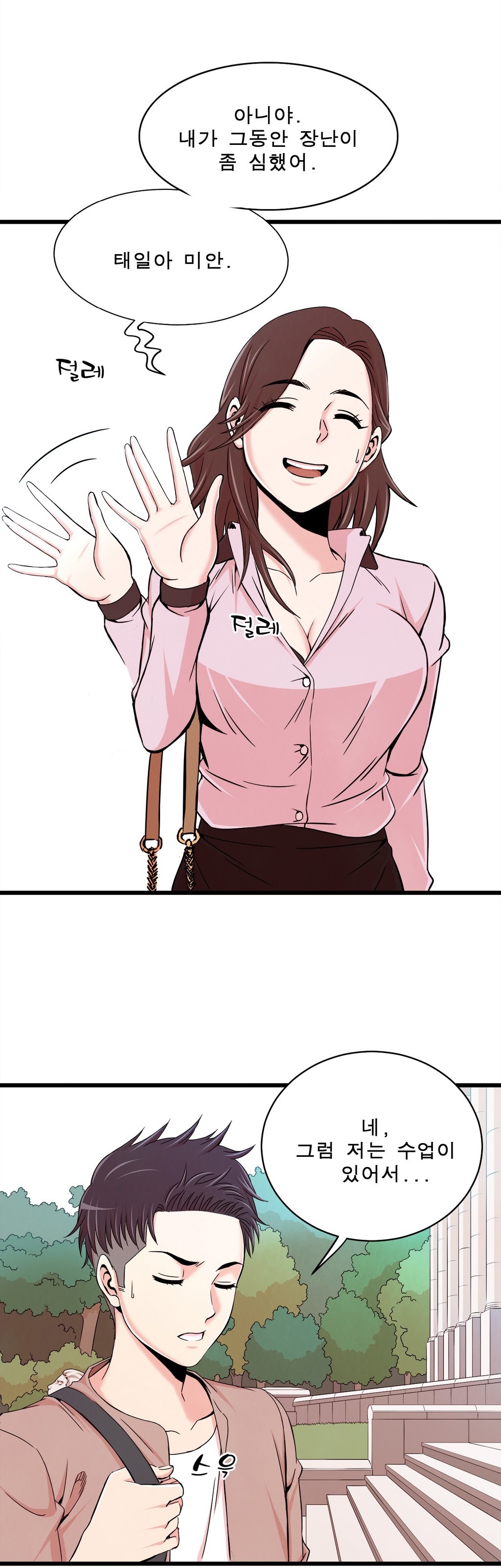 セクスティーラーCh.0-37 セクスティーラーCh.0-37