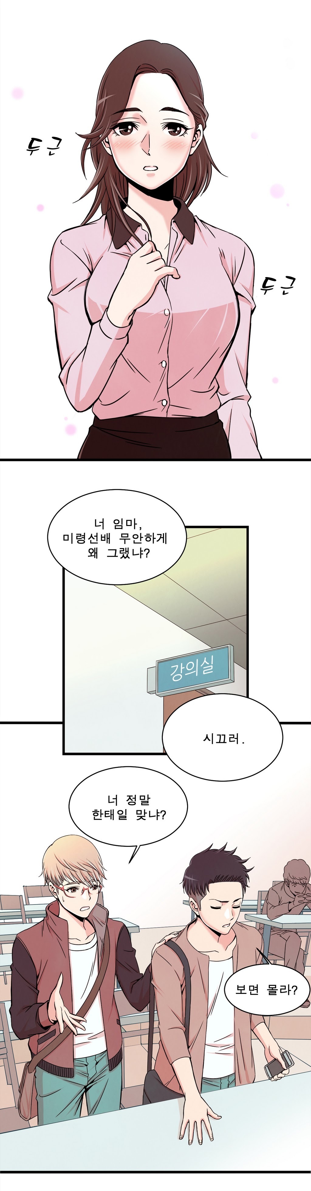 セクスティーラーCh.0-37 セクスティーラーCh.0-37