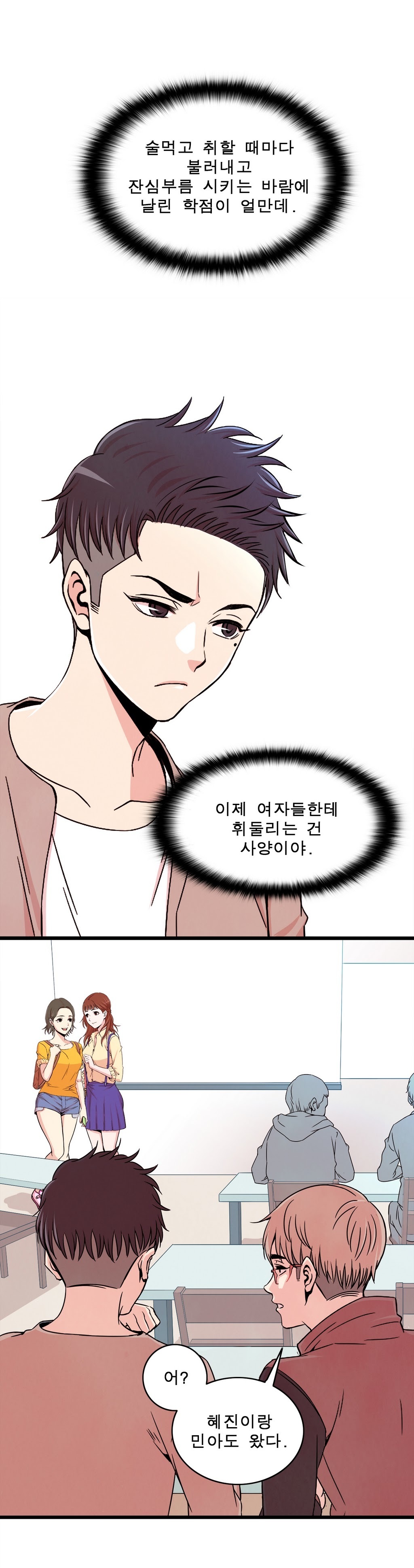 セクスティーラーCh.0-37 セクスティーラーCh.0-37