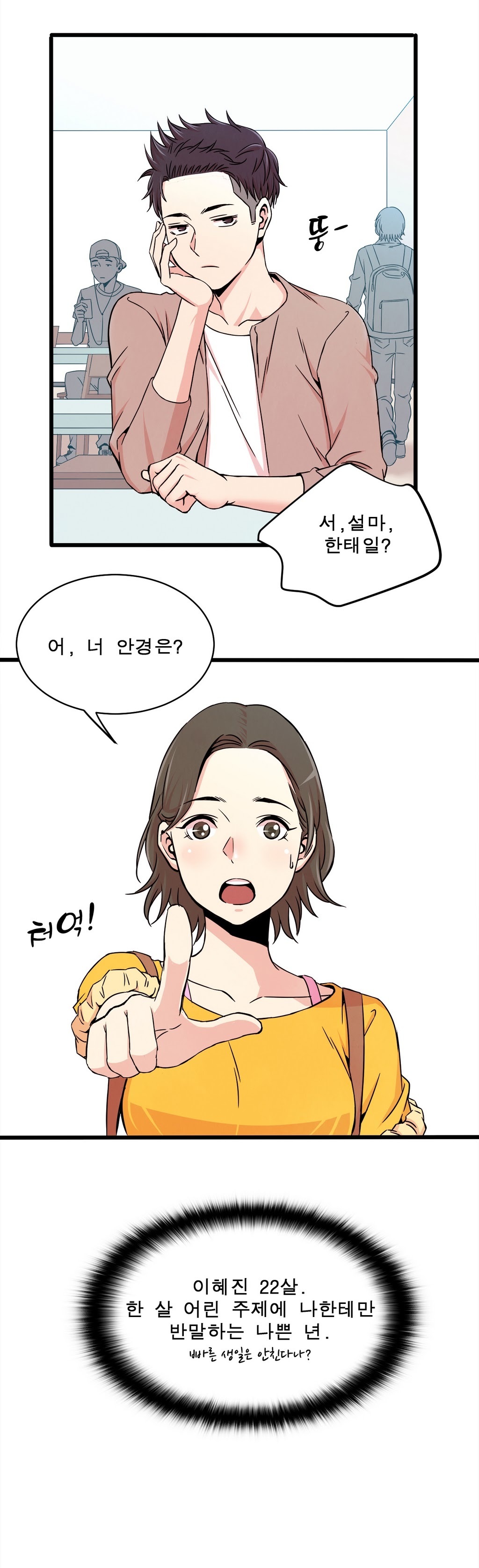セクスティーラーCh.0-37 セクスティーラーCh.0-37