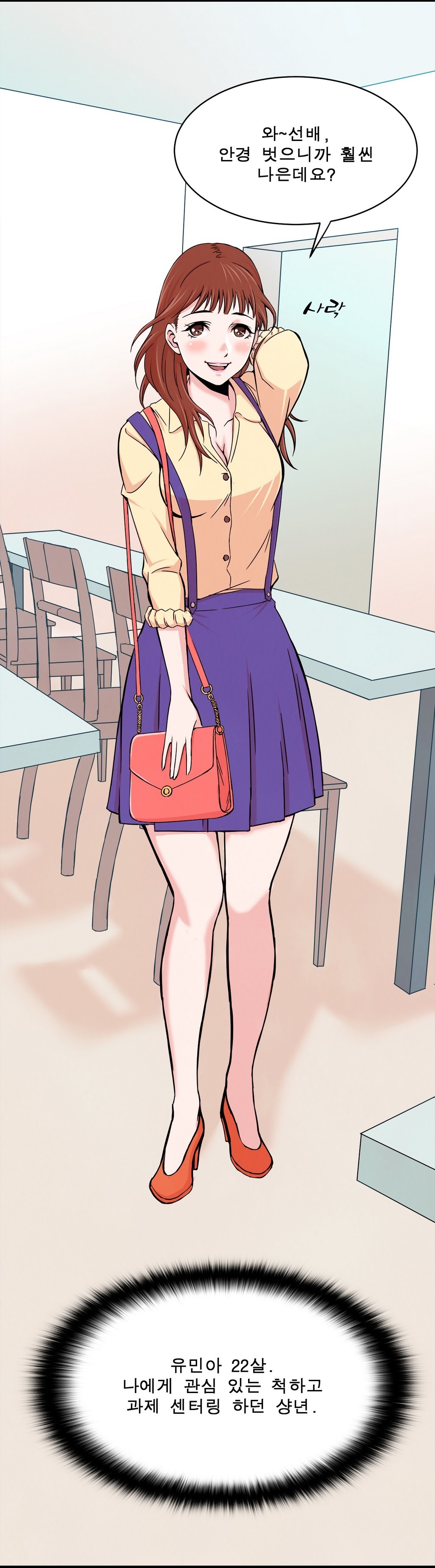 セクスティーラーCh.0-37 セクスティーラーCh.0-37