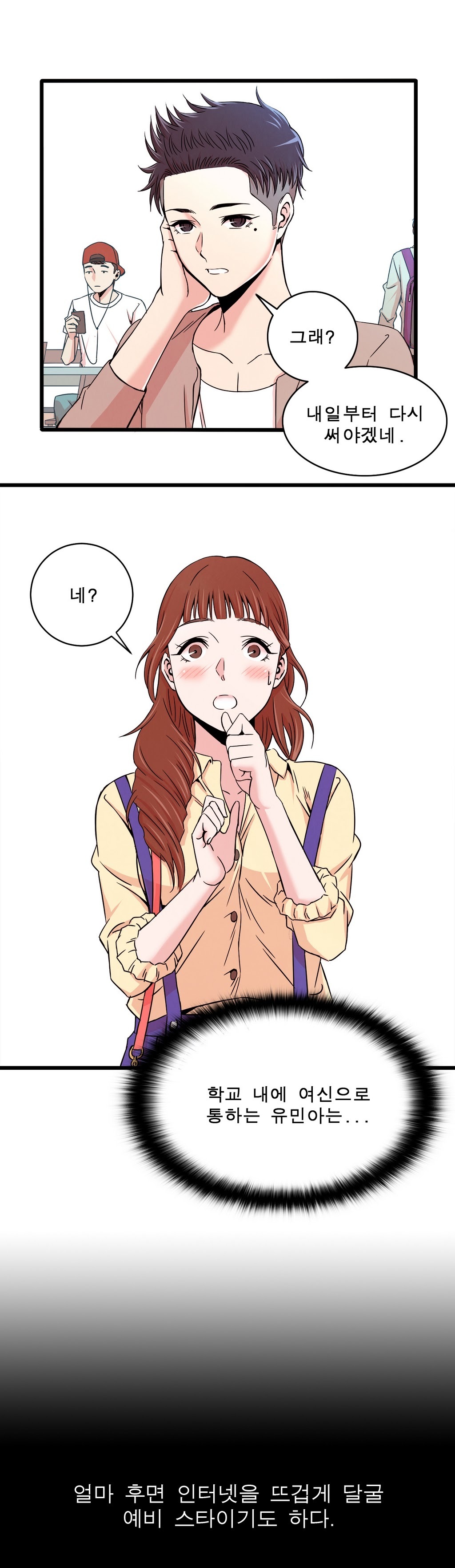 セクスティーラーCh.0-37 セクスティーラーCh.0-37