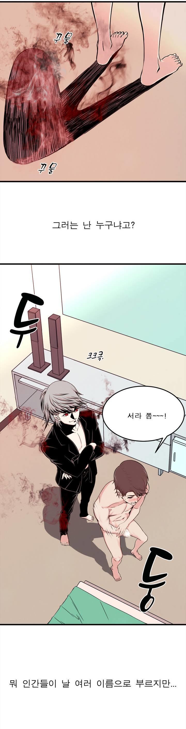 セクスティーラーCh.0-37 セクスティーラーCh.0-37
