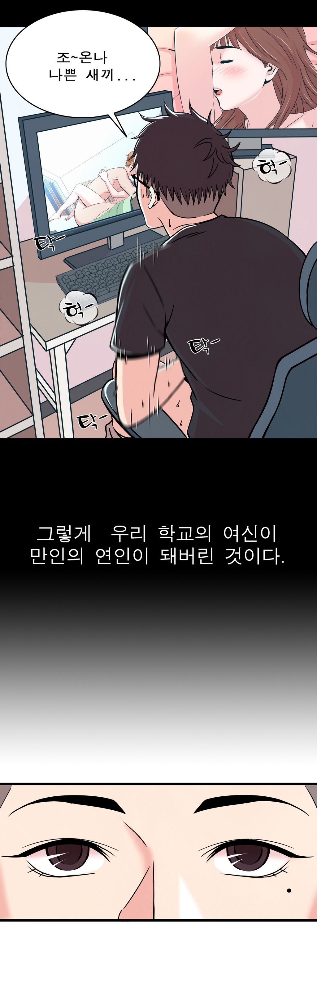 セクスティーラーCh.0-37 セクスティーラーCh.0-37