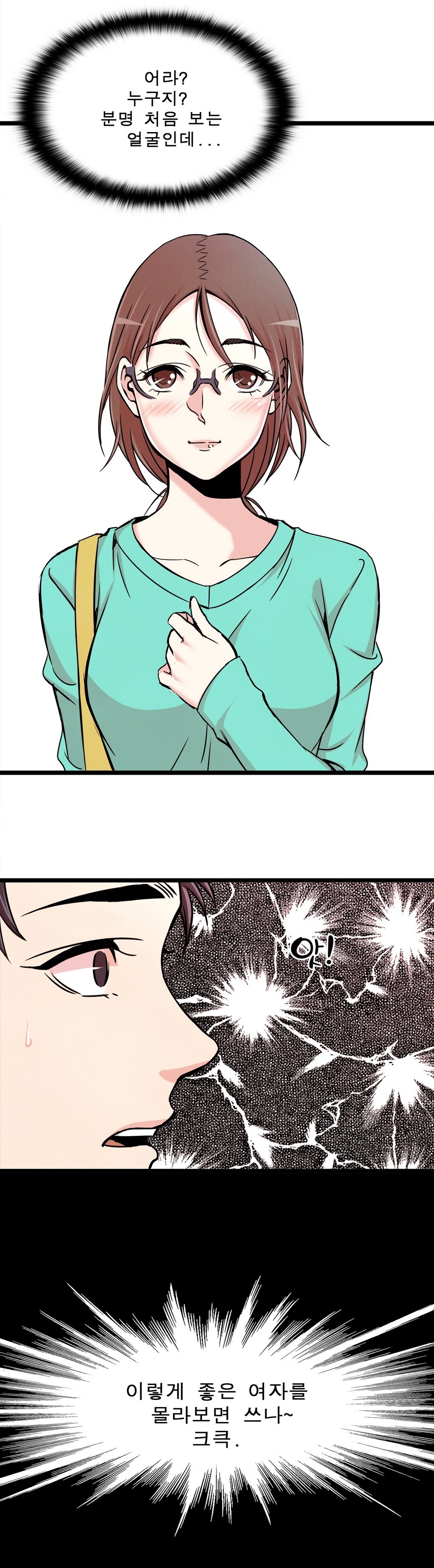 セクスティーラーCh.0-37 セクスティーラーCh.0-37