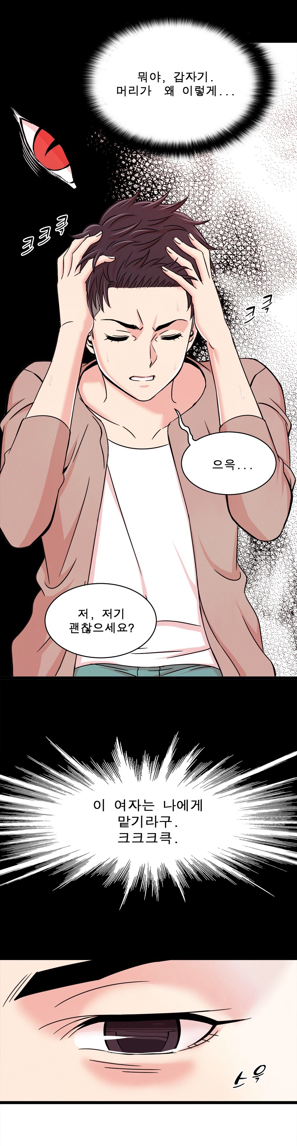 セクスティーラーCh.0-37 セクスティーラーCh.0-37