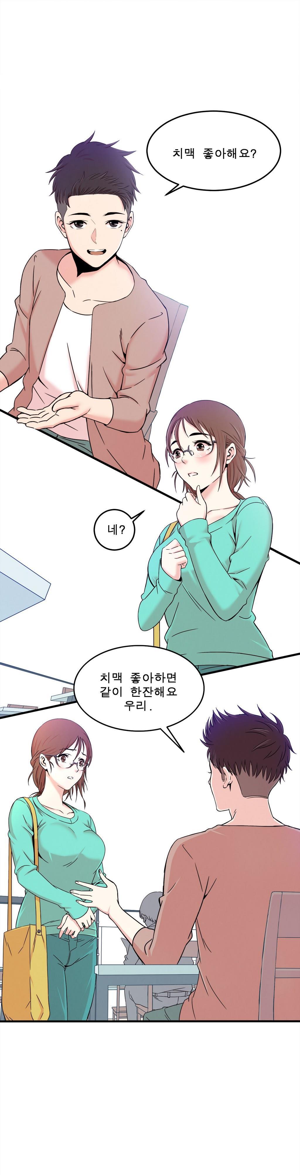 セクスティーラーCh.0-37 セクスティーラーCh.0-37