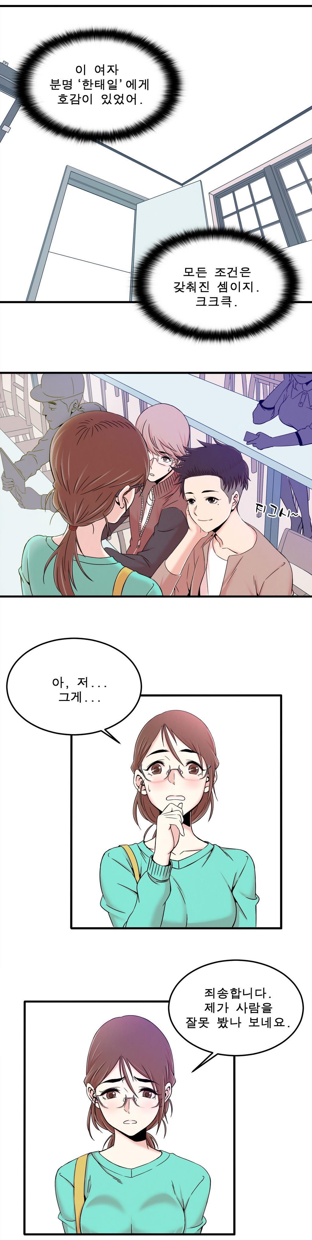 セクスティーラーCh.0-37 セクスティーラーCh.0-37