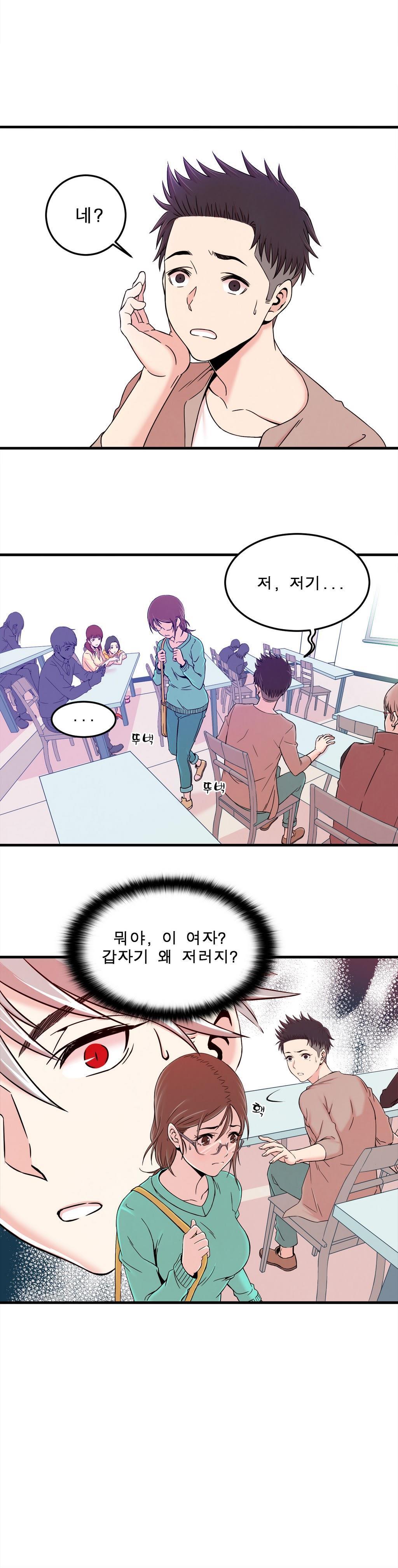 セクスティーラーCh.0-37 セクスティーラーCh.0-37