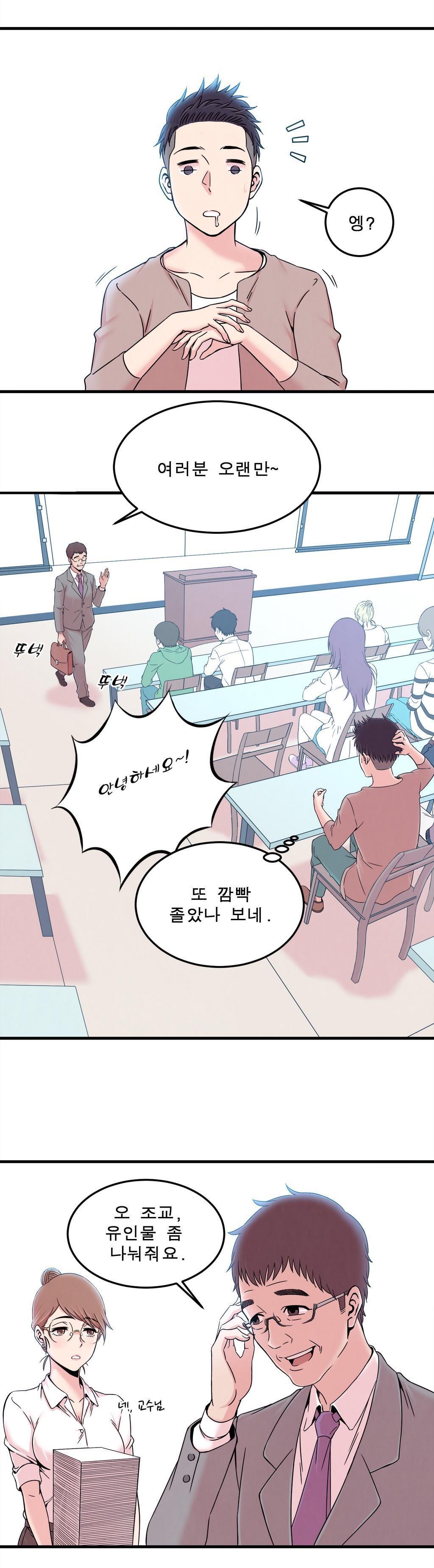セクスティーラーCh.0-37 セクスティーラーCh.0-37