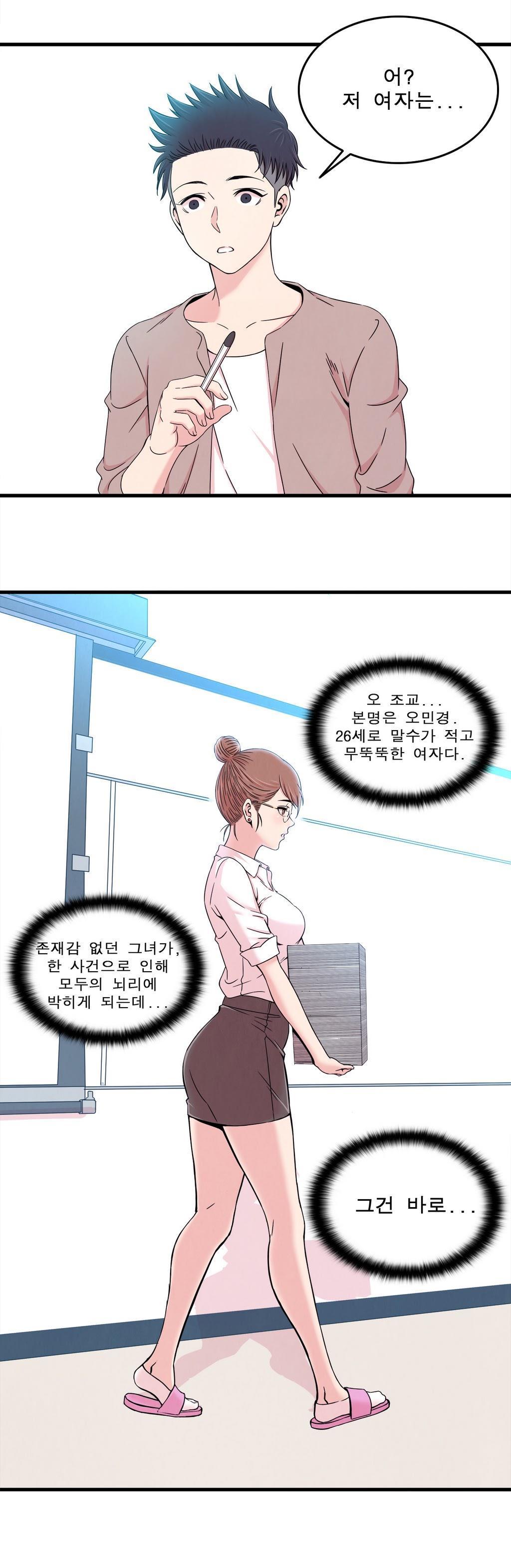 セクスティーラーCh.0-37 セクスティーラーCh.0-37