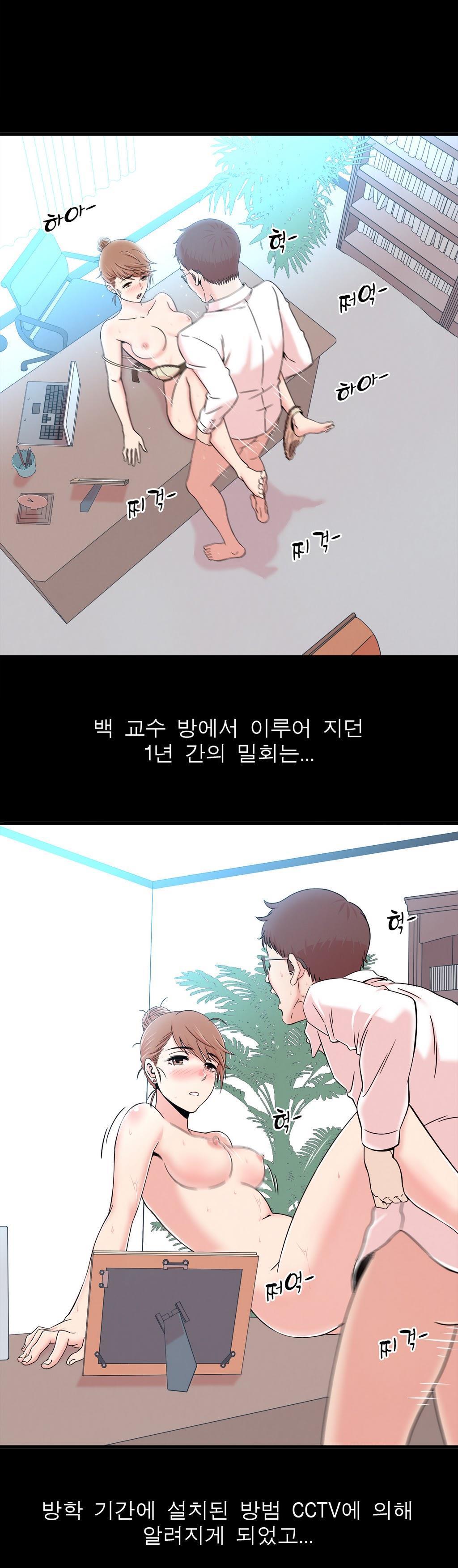 セクスティーラーCh.0-37 セクスティーラーCh.0-37