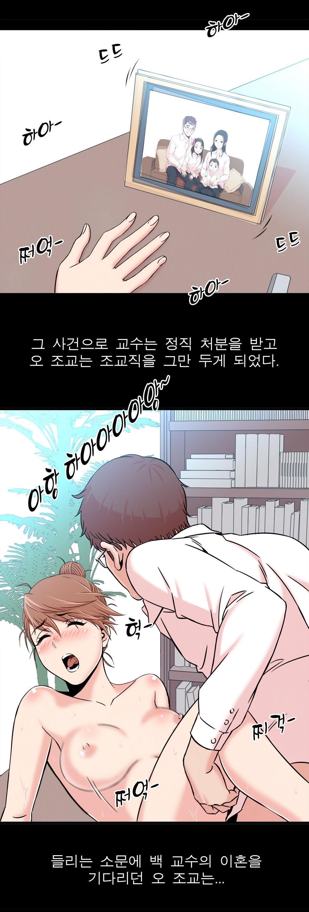 セクスティーラーCh.0-37 セクスティーラーCh.0-37