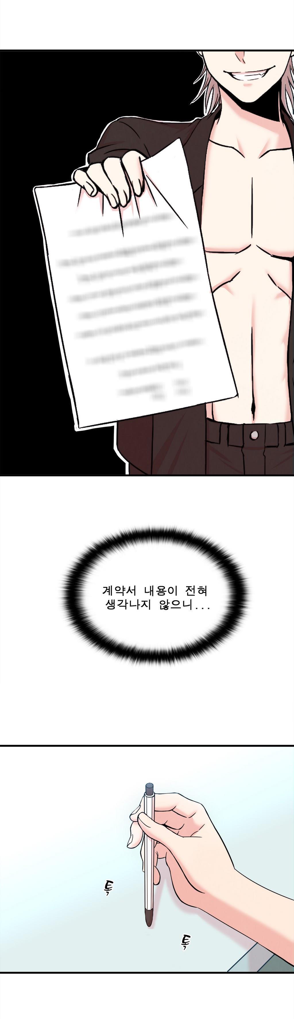 セクスティーラーCh.0-37 セクスティーラーCh.0-37