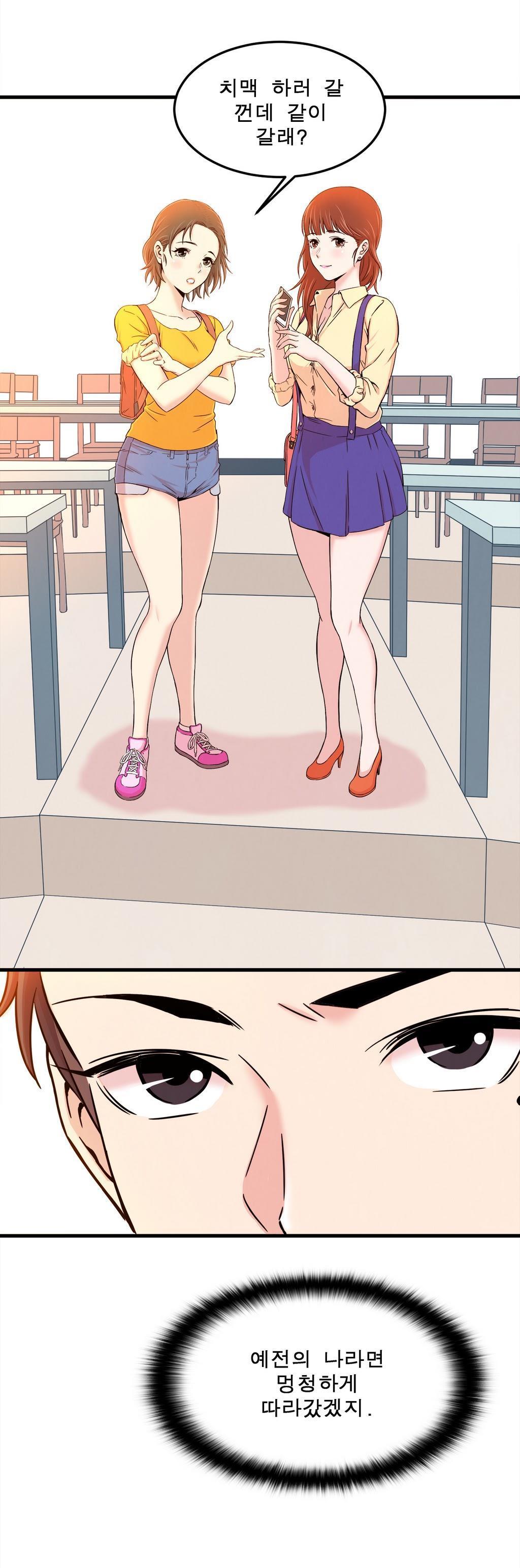 セクスティーラーCh.0-37 セクスティーラーCh.0-37